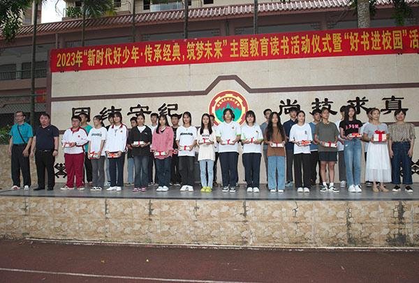 好书进校园 经典伴成长